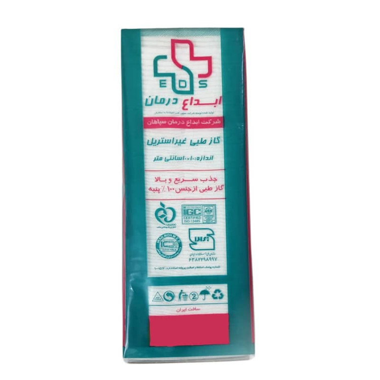 گاز غیر استریل ابداع درمان سایز 10×10